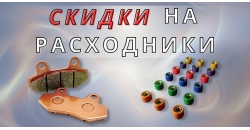 Колодки тормозные и ролики вариатора!